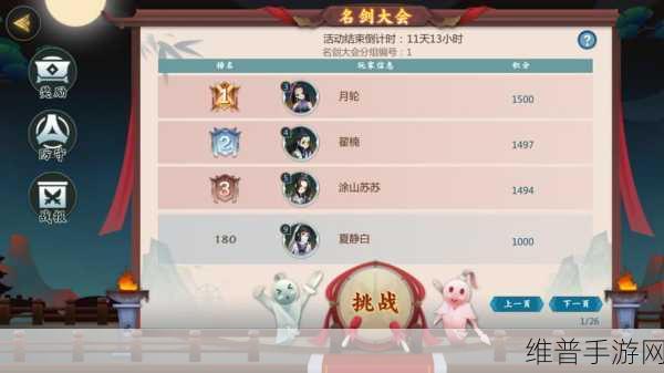 剑网3指尖对弈答题大全与对弈策略全解析