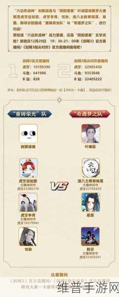 剑网3指尖对弈答题大全与对弈策略全解析