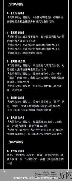 烟雨江湖少林身法全解析，武学魅力与实战价值
