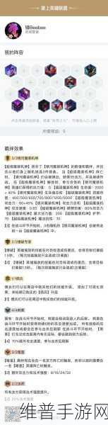 云顶之弈10.17版本机甲刺玩法深度解析与推荐