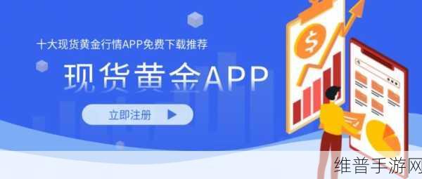 免费的行情网站app软件哪个好：1. 免费行情软件推荐：哪个app最值得下载？