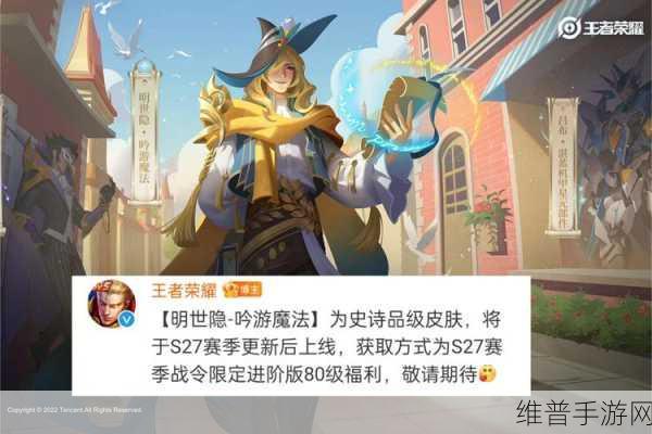 王者荣耀明世隐疑决卦皮肤获取全攻略