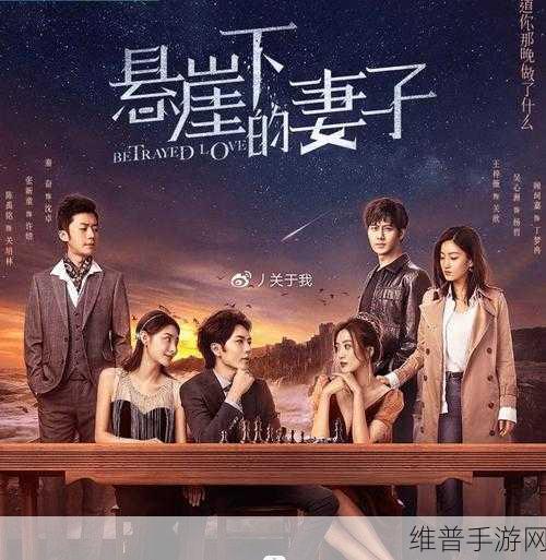 妻子6免费的电视剧完整版在哪里可以观看：1. 免费在线观看妻子6电视剧完整版的最佳平台推荐