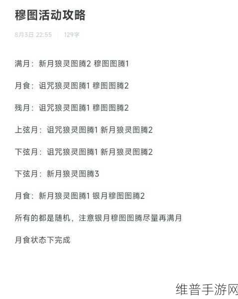 洛克王国觉醒穆图实力全解析