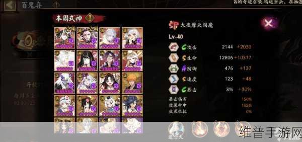 阴阳师手游,阎魔全方位培养秘籍