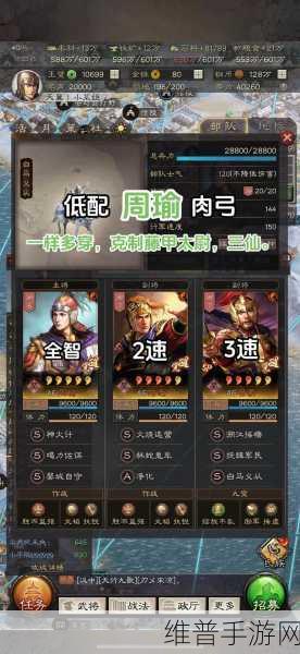 三国志战略版刮骨疗毒阵营激活之谜