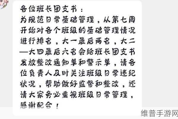 班长成为全班的插座新增高清画质：班长化身全班灵魂插座，高清画质点亮学习新体验