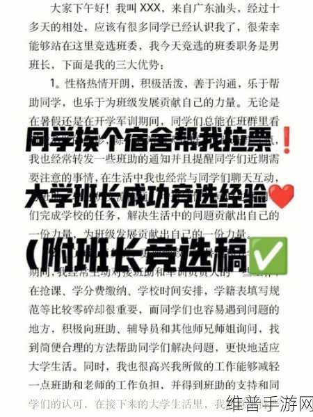 班长成为全班的插座新增高清画质:班长化身全班灵魂插座,高清画质点亮学习新体验
