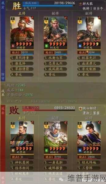 三国志战略版，蜀枪阵容弱点大揭秘及克制之道
