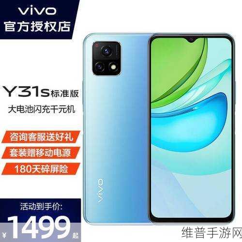 成色好的y31s标准版人民网：1. 成色优良的Y31s标准版：提升手机体验的新选择