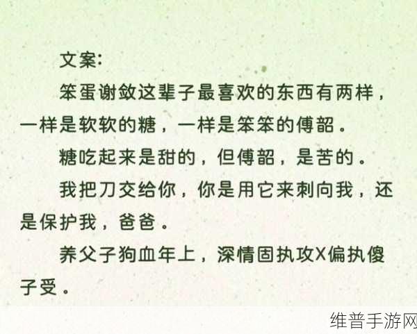 潋滟txt奶糖不甜的问题：1. 《潋滟心海：奶糖不甜背后的秘密