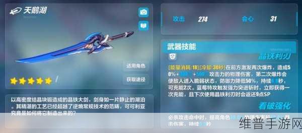 崩坏3雪地毕业武器深度解析，如何选择与搭配