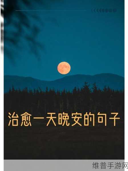 铜铜铜锵锵锵锵锵助眠：1. 铜铜锵锵之夜：心灵的宁静与安睡