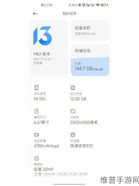 小米手机手游管理攻略，如何高效删除安装的程序