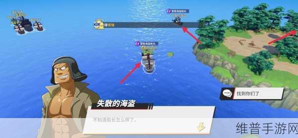 航海王热血航线，营救海岛船长任务全解析
