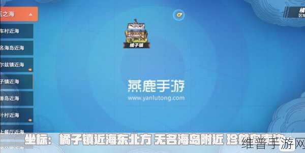 航海王热血航线，营救海岛船长任务全解析