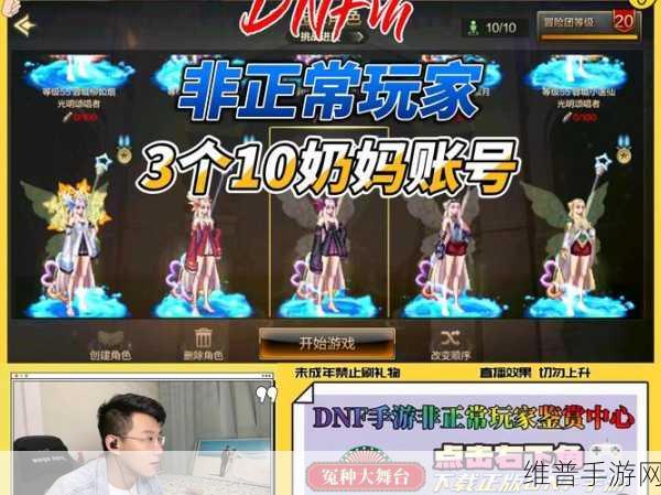 DNF手游奶妈角色攻略，菠萝丁与信念套装对比