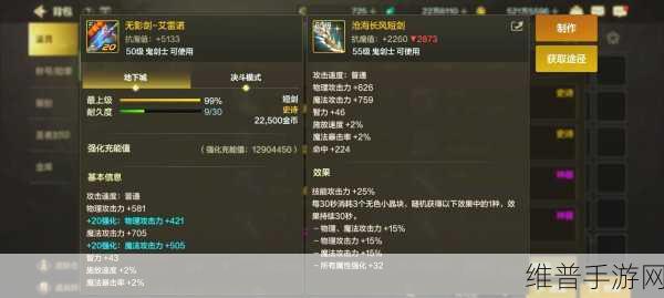 DNF手游奶妈角色攻略，菠萝丁与信念套装对比