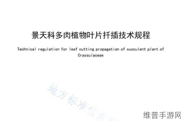 扦插BB有什么好处都是精品破解内容：1. 扦插BB的优势：如何提升植物繁殖效率？