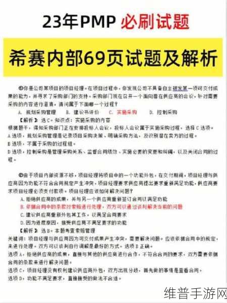 深入浅出PMP不慎意外走红：1. 《从零开始：深入浅出PMP的全新解读