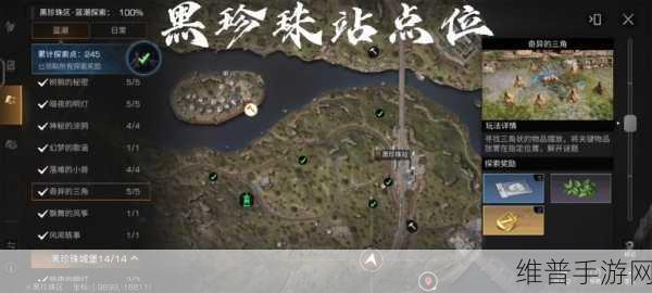 明日之后新版本地图任务全攻略
