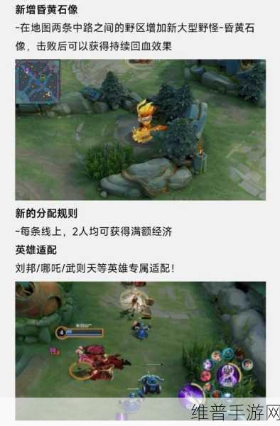 王者荣耀，全新黄 buff 作用全解析