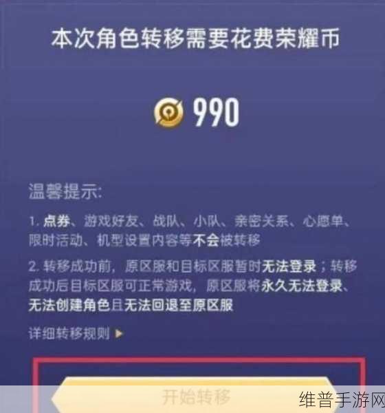 王者荣耀，苹果与安卓系统转换全攻略