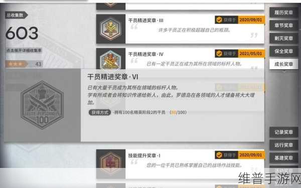 明日方舟，全面解析履历奖章获取攻略