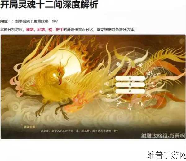 射雕手游开局天赋选择全攻略，解锁你的江湖传奇
