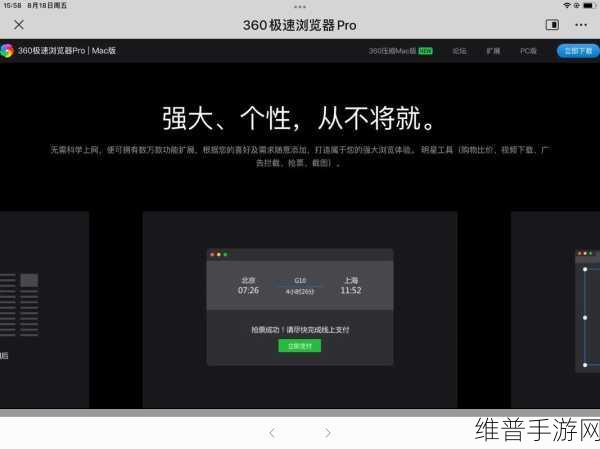 看网站不受限制的浏览器有哪些:1. "无障碍上网:推荐不受限制的浏览器扩展