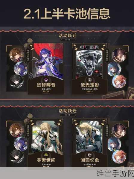 崩坏星穹铁道1.2卡池爆料，五星角色刃与卡芙卡领衔登场