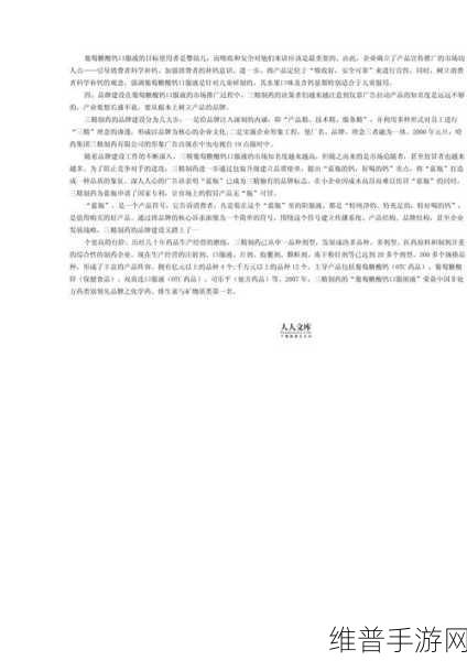 一女不过三精什么意思：1. 一女不过三精：探寻女性成长中的界限与突破