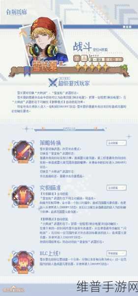 白荆回廊角色雪长夏，独特技能全面展示与实战应用深度探讨
