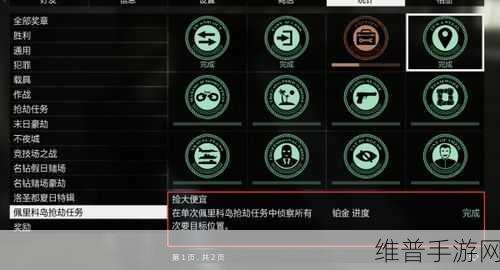 GTA5 手游，涂装完美刷出秘籍全解析