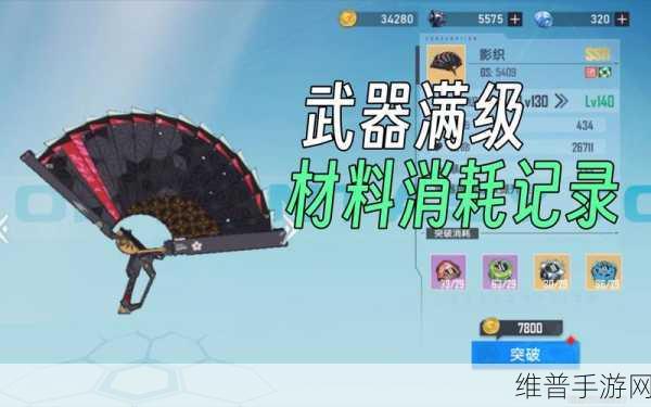 幻塔手游攻略，全面解析武器突破材料的获取方法