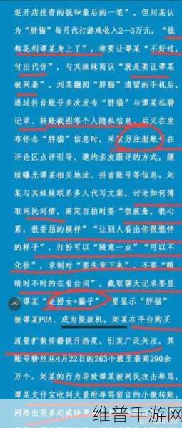 黑料门-今日黑料-最新反差：1. ＂黑料门最新动态：揭开真相的面纱