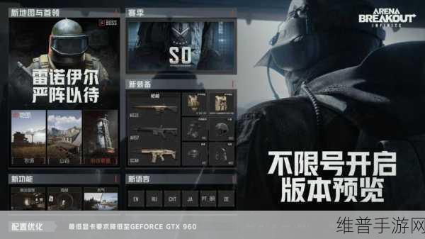暗区突围无限评测，手游移植端游的创新与挑战