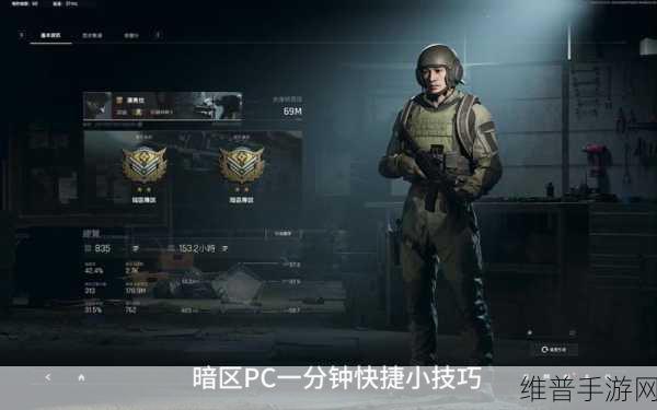 暗区突围无限评测,手游移植端游的创新与挑战