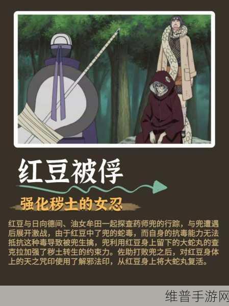 火影忍者手游攻略，如何获取御手洗红豆