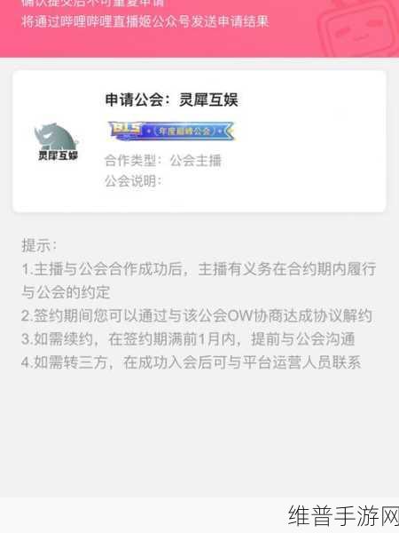 晚上看B站直播有优惠吗:1. 晚上看B站直播,享受专属优惠活动!