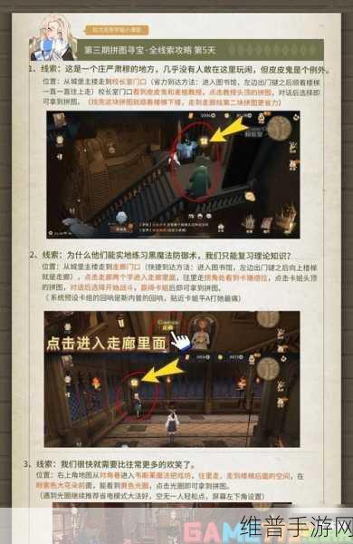 哈利波特魔法觉醒，分院抉择指南