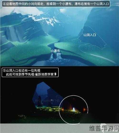 光遇幽光山洞位置全解析 带你轻松探秘