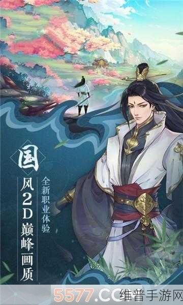 诛仙手游9月20日更新内容大揭秘，全新玩法等你来体验