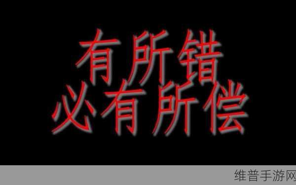 作业PLAY错一题一支笔：1. 错误的代价：如何从PLAY中吸取教训