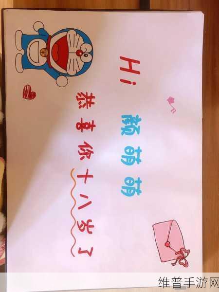 请确保您已年满18岁：1. 请确认您已年满18岁，以确保合法参与活动