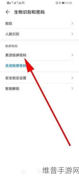 华为手机忘记锁屏密码？手游玩家如何快速找回密码