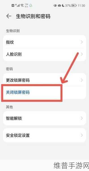 华为手机忘记锁屏密码？手游玩家如何快速找回密码