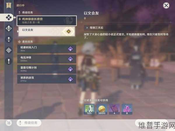 原神攻略，详解在他乡任务触发与完成流程