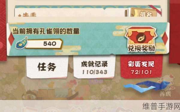 阴阳师，妖怪屋彩蛋日常全攻略，获取及触发详解