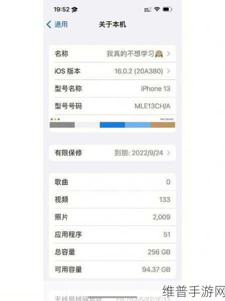 iOS 16 Beta 5更新内容功能详情，手游公司视角下的深度解析